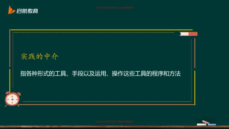 03.你日常的行为在哲学中算实践吗？_2026考公资料_（49）政治理论合集_政治理论合集_2025考研政治_06.王吉_02.基础起步_03.基础知识趣味学_课件