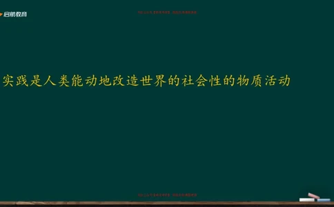 03.你日常的行为在哲学中算实践吗？_2026考公资料_（49）政治理论合集_政治理论合集_2025考研政治_06.王吉_02.基础起步_03.基础知识趣味学_课件