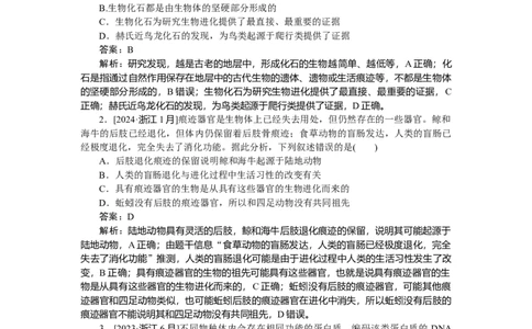 专练58_2025高中教辅（后续还会更新新习题试卷）_2025高中全科《微专题&middot;小练习》_2025高中全科《微专题小练习》_2025版&middot;微专题小练习&middot;生物学&middot;