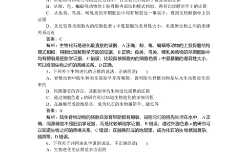 专练58_2025高中教辅（后续还会更新新习题试卷）_2025高中全科《微专题&middot;小练习》_2025高中全科《微专题小练习》_2025版&middot;微专题小练习&middot;生物学&middot;