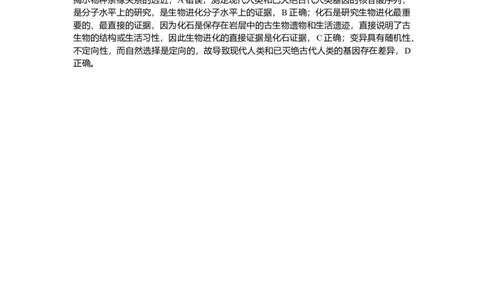 专练58_2025高中教辅（后续还会更新新习题试卷）_2025高中全科《微专题&middot;小练习》_2025高中全科《微专题小练习》_2025版&middot;微专题小练习&middot;生物学&middot;