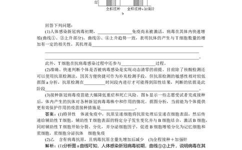 专练76_2025高中教辅（后续还会更新新习题试卷）_2025高中全科《微专题&middot;小练习》_2025高中全科《微专题小练习》_2025版&middot;微专题小练习&middot;生物学&middot;