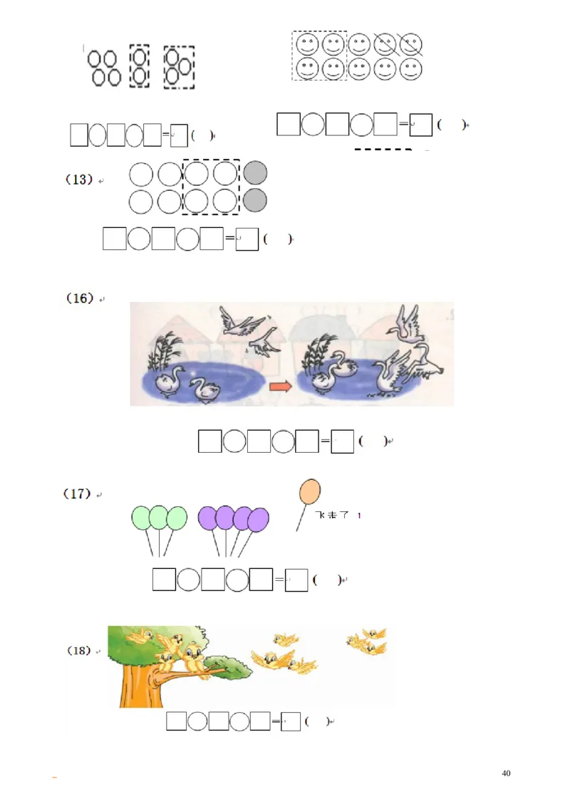 小学一年级数学口算题大全(1000多道)_一年级上下册资料_小学一年级学习资料-25年更新版_1-03、小学一年级数学上册_通用_知识点_口算加减计算复习资料