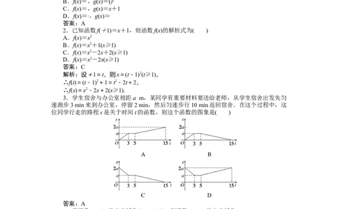 专练6_2025高中教辅（后续还会更新新习题试卷）_2025高中全科《微专题&middot;小练习》_2025高中全科《微专题小练习》_2025版&middot;微专题小练习&middot;数学