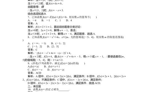 专练6_2025高中教辅（后续还会更新新习题试卷）_2025高中全科《微专题&middot;小练习》_2025高中全科《微专题小练习》_2025版&middot;微专题小练习&middot;数学