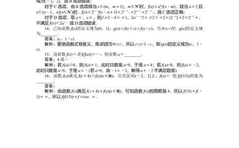 专练6_2025高中教辅（后续还会更新新习题试卷）_2025高中全科《微专题&middot;小练习》_2025高中全科《微专题小练习》_2025版&middot;微专题小练习&middot;数学