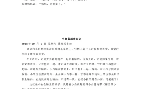 小学二年级下册如何写日记？小学生日记类范文技巧_二年级上下册资料_小学二年级学习资料-25年更新版_2-02、小学二年级语文下册_2-2-1、复习、知识点、归纳汇总