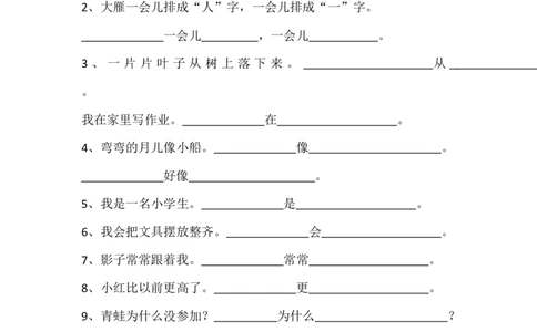 句子专项练习_一年级上下册资料_一年级上语数英上下册学习资料_3-6-1、小学一年级语文上册_统编、部编、人教（语文全国统一只有一个版）_6、专项练习_组词造句