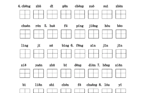 二（上）语文每课看拼音写汉字_二年级上下册资料_小学二年级学习资料-25年更新版_2-01、小学二年级语文上册_2-1-2、练习题、作业、试题、试卷_专项练习_精品各类专项练习