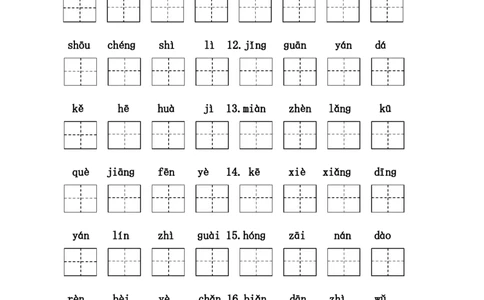 二（上）语文每课看拼音写汉字_二年级上下册资料_小学二年级学习资料-25年更新版_2-01、小学二年级语文上册_2-1-2、练习题、作业、试题、试卷_专项练习_精品各类专项练习