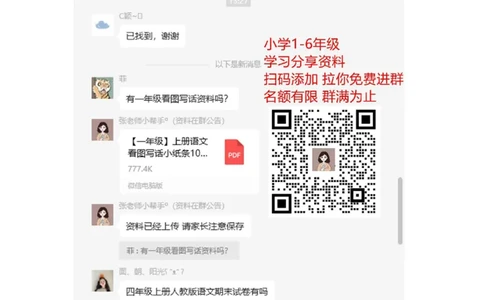 小学一年级上册语文资料-拼音词语_一年级上下册资料_小学一年级学习资料-25年更新版_1-01、小学一年级语文上册_01、知识汇总