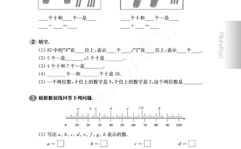 一年级下册数学试题-第2单元测试卷沪教版_一年级上下册资料_小学一年级学习资料-25年更新版_1-04、小学一年级数学下册_1-4-2、练习题、作业、试题、试卷_沪教版_单元测试卷
