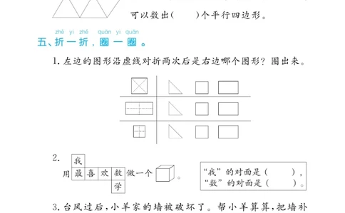 《黄冈名卷》周末小作业-24春数学1年级下册（RJ）_一年级上下册资料_小学一年级学习资料-25年更新版_1-04、小学一年级数学下册_1-4-2、练习题、作业、试题、试卷_人教版_电子册