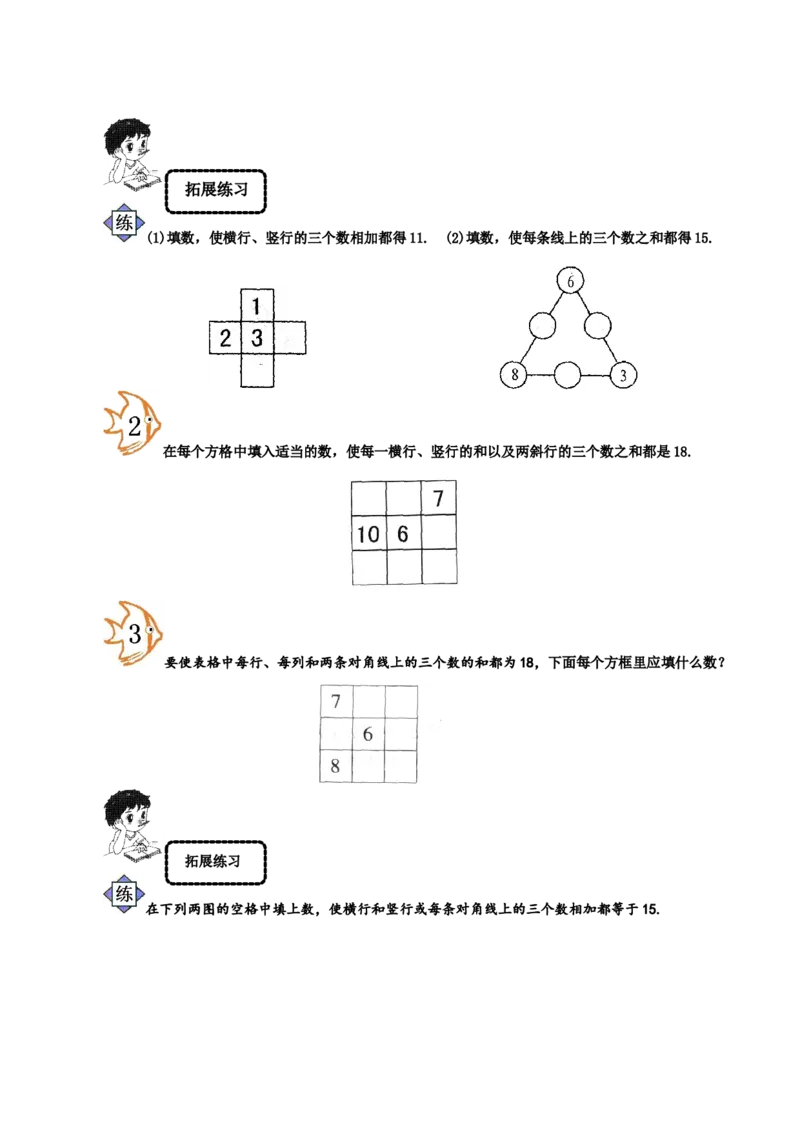 小学一年级奥数学习-奥数&mdash;&mdash;数立体图形(1)_一年级上下册资料_3-2-1、小学奥数一年级