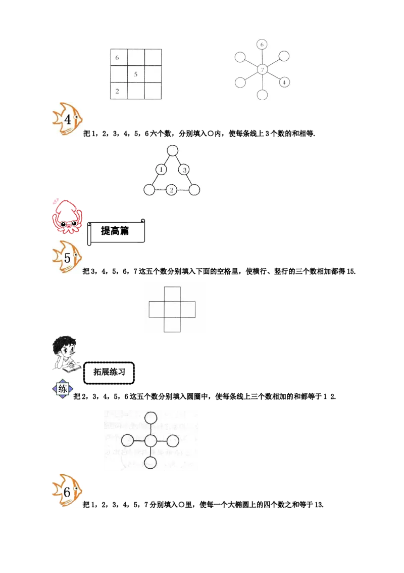 小学一年级奥数学习-奥数&mdash;&mdash;数立体图形(1)_一年级上下册资料_3-2-1、小学奥数一年级
