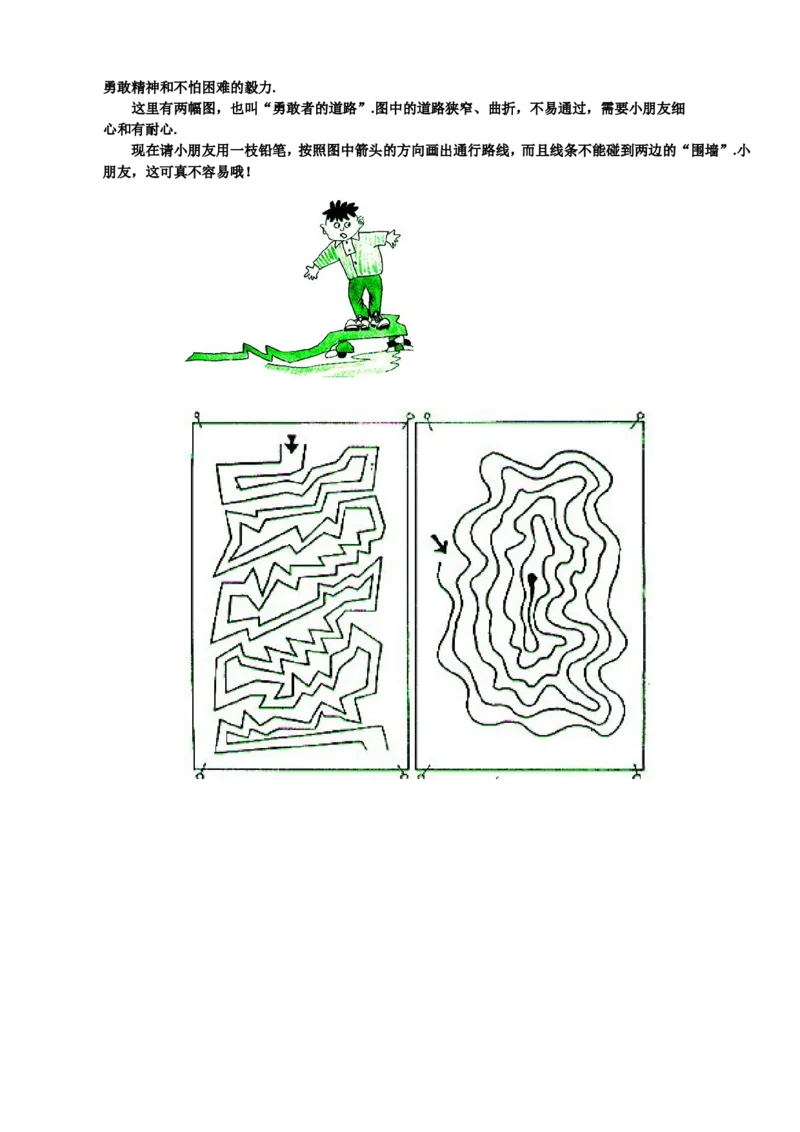 小学一年级奥数学习-奥数&mdash;&mdash;数立体图形(1)_一年级上下册资料_3-2-1、小学奥数一年级