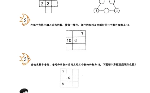 小学一年级奥数学习-奥数&mdash;&mdash;数立体图形(1)_一年级上下册资料_3-2-1、小学奥数一年级