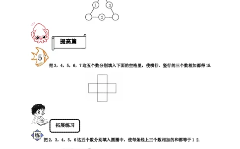 小学一年级奥数学习-奥数&mdash;&mdash;数立体图形(1)_一年级上下册资料_3-2-1、小学奥数一年级