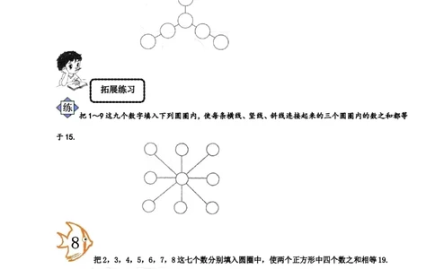 小学一年级奥数学习-奥数&mdash;&mdash;数立体图形(1)_一年级上下册资料_3-2-1、小学奥数一年级