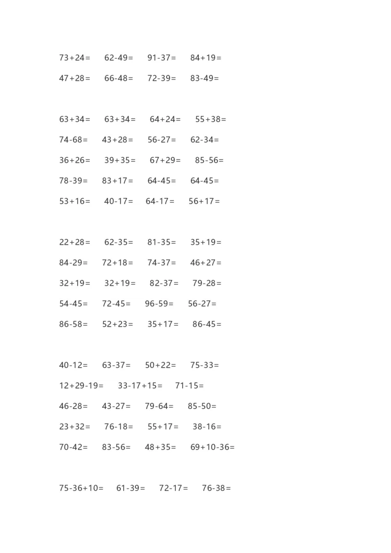 二（上）数学口算题卡(1)_二年级上下册资料_小学二年级学习资料-25年更新版_2-03、小学二年级数学上册_2-3-2、练习题、作业、试题、试卷_通用_口算训练