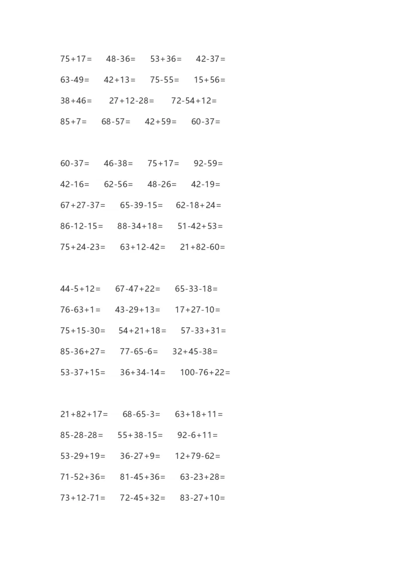 二（上）数学口算题卡(1)_二年级上下册资料_小学二年级学习资料-25年更新版_2-03、小学二年级数学上册_2-3-2、练习题、作业、试题、试卷_通用_口算训练