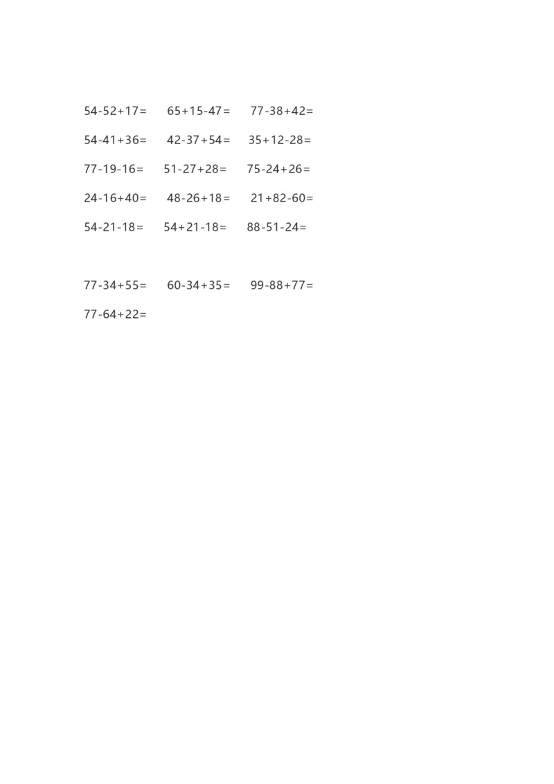 二（上）数学口算题卡(1)_二年级上下册资料_小学二年级学习资料-25年更新版_2-03、小学二年级数学上册_2-3-2、练习题、作业、试题、试卷_通用_口算训练