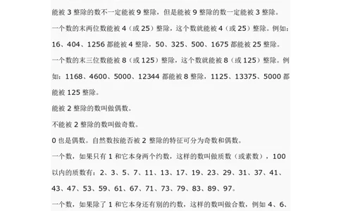 小学数学知识点汇总_小学数学母题大全一二三四五六年级上下册一题多解题母题解_练习题大全_赠送-小学数学知识点汇总（含答案）