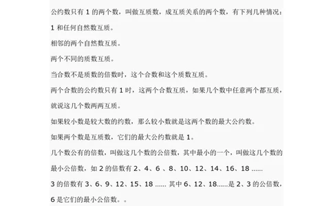 小学数学知识点汇总_小学数学母题大全一二三四五六年级上下册一题多解题母题解_练习题大全_赠送-小学数学知识点汇总（含答案）