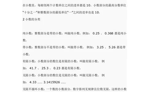 小学数学知识点汇总_小学数学母题大全一二三四五六年级上下册一题多解题母题解_练习题大全_赠送-小学数学知识点汇总（含答案）