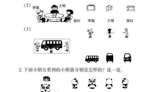 《黄冈360&deg;定制密卷》数学2年级上册（JJ）_二年级上下册资料_小学二年级学习资料-25年更新版_2-03、小学二年级数学上册_2-3-2、练习题、作业、试题、试卷_冀教版_电子册类