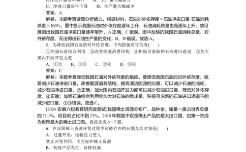 专练67_2025高中教辅（后续还会更新新习题试卷）_2025高中全科《微专题&middot;小练习》_2025高中全科《微专题小练习》_2025版&middot;微专题小练习&middot;地理