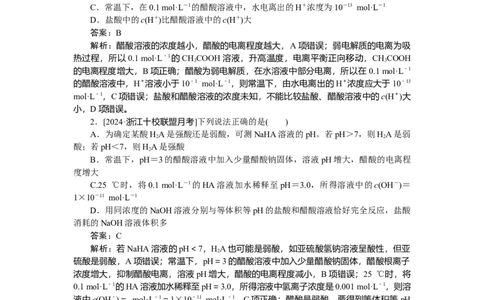 专练43_2025高中教辅（后续还会更新新习题试卷）_2025高中全科《微专题&middot;小练习》_2025高中全科《微专题小练习》_2025版&middot;微专题小练习&middot;化学