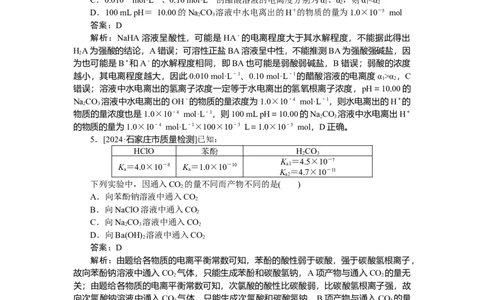 专练43_2025高中教辅（后续还会更新新习题试卷）_2025高中全科《微专题&middot;小练习》_2025高中全科《微专题小练习》_2025版&middot;微专题小练习&middot;化学