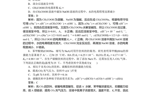专练43_2025高中教辅（后续还会更新新习题试卷）_2025高中全科《微专题&middot;小练习》_2025高中全科《微专题小练习》_2025版&middot;微专题小练习&middot;化学