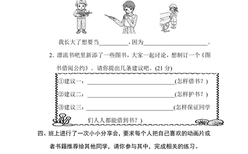 口语交际_二年级上下册资料_二年级语数英上下册学习资料_3-7-1、小学二年级语文上册_统编、部编、人教（语文全国统一只有一个版）_6、专项练习_看图写话