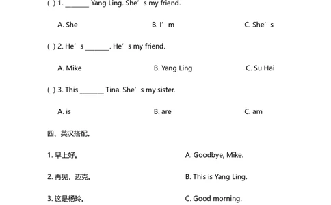 小学三年级上册试卷含答案：译林版英语Unit3单元测评卷._三年级上下册资料_三年级上语数英上下册学习资料_3-8-5、小学三年级英语上册_译林版_3、单元测试卷