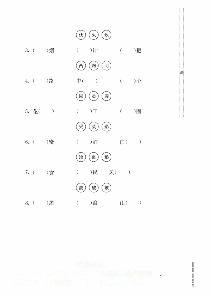 拼音字词专项练习_一年级上下册资料_一年级上语数英上下册学习资料_3-6-2、小学一年级语文下册_统编、部编、人教（语文全国统一只有一个版）_6、专项练习_拼音生字