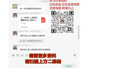 专项复习学校专用_一年级上下册资料_一年级上语数英上下册学习资料_3-6-1、小学一年级语文上册_统编、部编、人教（语文全国统一只有一个版）_1、知识点总结_期末总复习