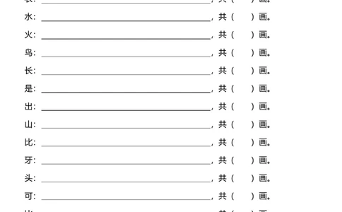 专项复习学校专用_一年级上下册资料_一年级上语数英上下册学习资料_3-6-1、小学一年级语文上册_统编、部编、人教（语文全国统一只有一个版）_1、知识点总结_期末总复习