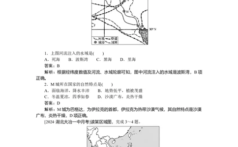 专练98_2025高中教辅（后续还会更新新习题试卷）_2025高中全科《微专题&middot;小练习》_2025高中全科《微专题小练习》_2025版&middot;微专题小练习&middot;地理