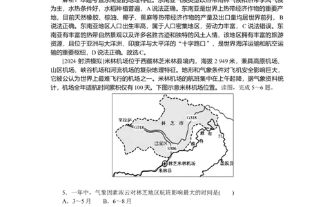 专练98_2025高中教辅（后续还会更新新习题试卷）_2025高中全科《微专题&middot;小练习》_2025高中全科《微专题小练习》_2025版&middot;微专题小练习&middot;地理
