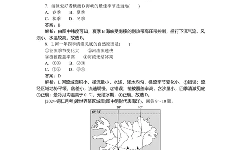 专练98_2025高中教辅（后续还会更新新习题试卷）_2025高中全科《微专题&middot;小练习》_2025高中全科《微专题小练习》_2025版&middot;微专题小练习&middot;地理
