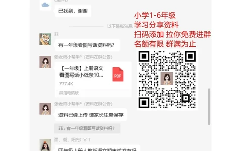 人教版一年级数学上册期末测试卷9_一年级上下册资料_小学一年级学习资料-25年更新版_1-03、小学一年级数学上册_人教版_06、期末试卷_人教版一年级数学上册期末测试卷12套