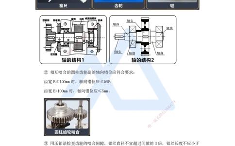 27.2025杨海军-3D实景通关-（26）机械设备安装技术-机械设备安装程序及安装方法_2026年一级建造师_2026年一建机电_2025年一建机电SVIP_02-基础精讲✿高端面授✿深度强化_讲义