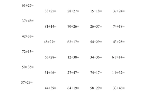 一年级数学下册专项练习（100以内进位加法和退位减法）_一年级上下册资料_小学一年级学习资料-25年更新版_1-04、小学一年级数学下册_1-4-2、练习题、作业、试题、试卷_通用