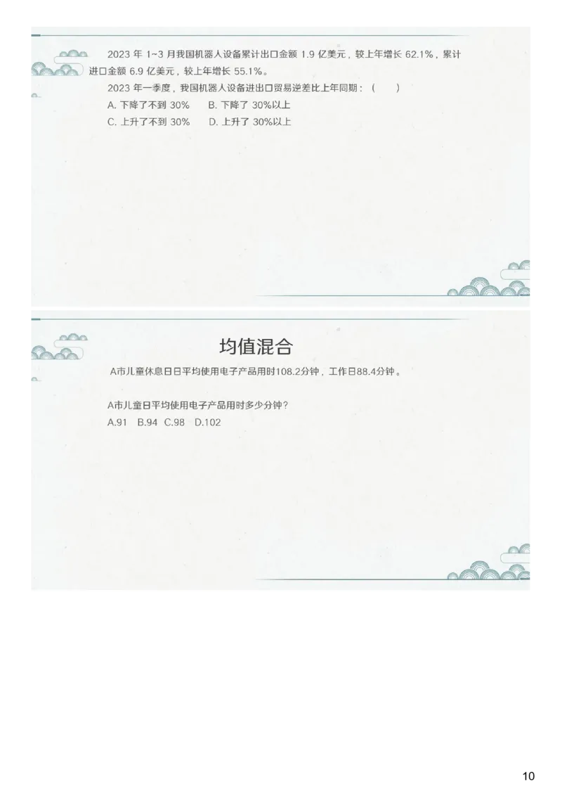 (1.1.6)--第六课-分式混合_2026考公资料_（12）小p公考_行测2026小P公考数资判系统班_数量关系_1.课件+课后作业讲义_{1}--课堂课件pdf