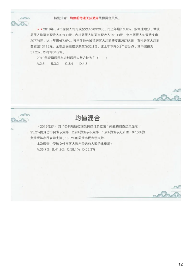 (1.1.6)--第六课-分式混合_2026考公资料_（12）小p公考_行测2026小P公考数资判系统班_数量关系_1.课件+课后作业讲义_{1}--课堂课件pdf