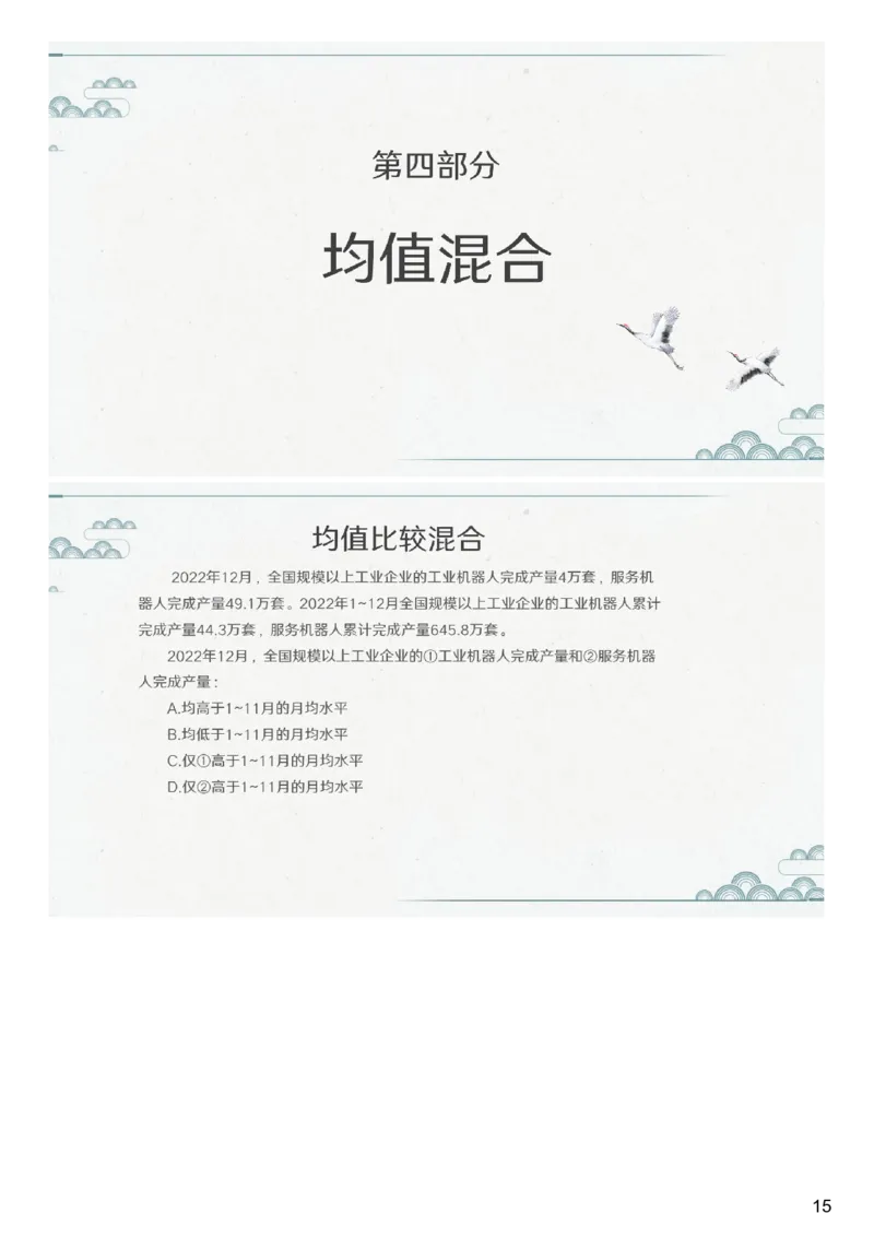 (1.1.6)--第六课-分式混合_2026考公资料_（12）小p公考_行测2026小P公考数资判系统班_数量关系_1.课件+课后作业讲义_{1}--课堂课件pdf