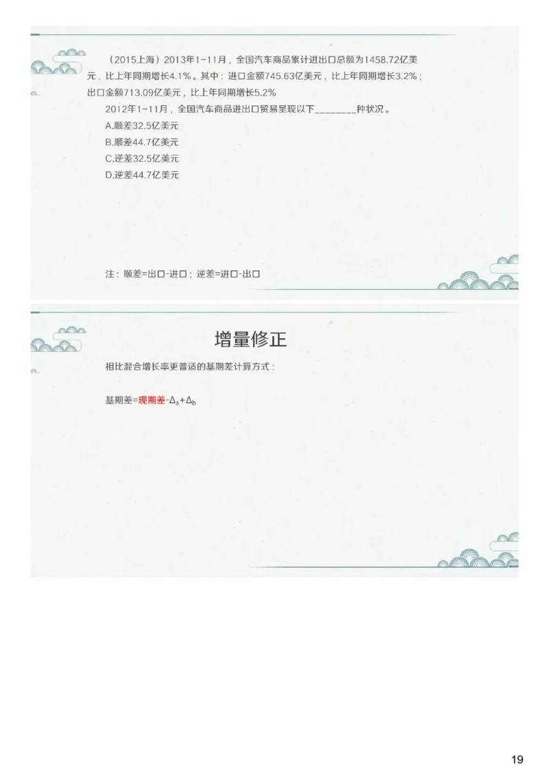 (1.1.6)--第六课-分式混合_2026考公资料_（12）小p公考_行测2026小P公考数资判系统班_数量关系_1.课件+课后作业讲义_{1}--课堂课件pdf