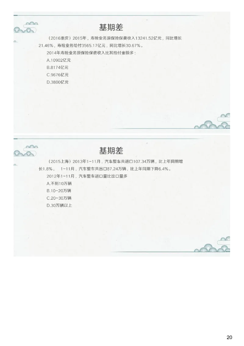 (1.1.6)--第六课-分式混合_2026考公资料_（12）小p公考_行测2026小P公考数资判系统班_数量关系_1.课件+课后作业讲义_{1}--课堂课件pdf